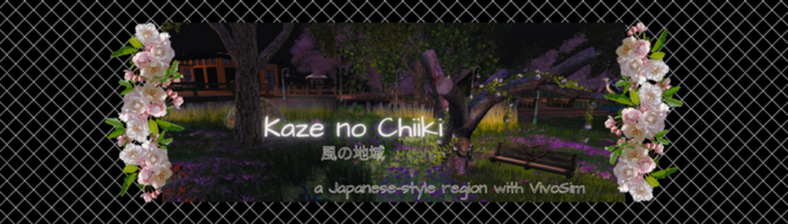 Kaze no Chiiki